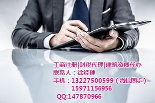 襄陽國樂財務咨詢有限責任公司 一站式企業服務專家，助力企業穩健發展