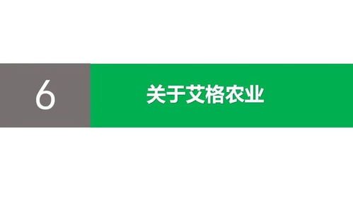逆勢而上，韌性與機遇并存——《2020年中國農業食品投資年報》深度解讀